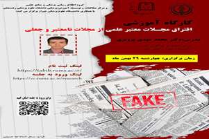 کارگاه آموزشی مجازی