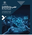 اطلس ملی مراکز تحقیقات علوم پزشکی کشور